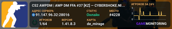CS2 AWPDM | AWP DM FFA #37 [KZ] — CYBERSHOKE.NET