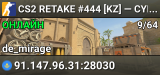 CS2 RETAKE #444 [KZ] — CYBERSHOKE.NET (9 SLOTS)