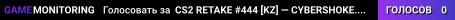 CS2 RETAKE #444 [KZ] — CYBERSHOKE.NET (9 SLOTS)