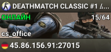 ▅ ▆ ▇ DEATHMATCH CLASSIC #1 // c2Play.de ★ Ranked