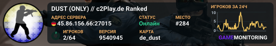 ▅ ▆ ▇ DUST (ONLY) // c2Play.de ★ Ranked