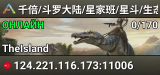 千倍/斗罗大陆/星家班/星斗/生态/仙境搜8081 - (v3