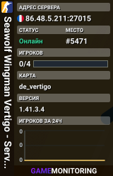 Seawolf Wingman Vertigo - Server 1