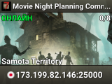 Movie Night Planning Committee 7D2D Server