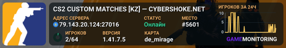 CS2 CUSTOM MATCHES [KZ] — CYBERSHOKE.NET