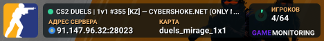CS2 DUELS | 1v1 #355 [KZ] — CYBERSHOKE.NET (ONLY MIRAGE)
