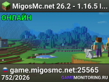▚▞ MigosMc.net 26.2 - 1.16.5 Подарки /free ▞▚ ⁂ Сурв, Гриф, Мини-Игры, RolePlay, Анархия, MSO RPG