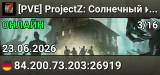 [PVE] ProjectZ: Солнечный край 3.0 ☀️