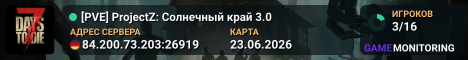 [PVE] ProjectZ: Солнечный край 3.0 ☀️