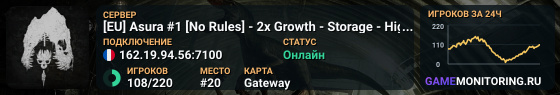[EU] Asura #1 [No Rules] - 2x Growth - Storage - High AI