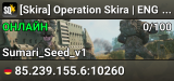 [Skira] Operation Skira | ENG | discord.gg/skira