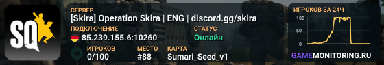 [Skira] Operation Skira | ENG | discord.gg/skira