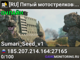 [RU] Пятый мотострелковый #1 | AAS | discord.gg/5thmr