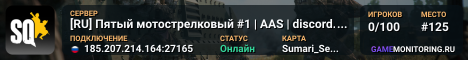 [RU] Пятый мотострелковый #1 | AAS | discord.gg/5thmr