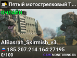 Пятый мотострелковый Training | discord.gg/5thmr