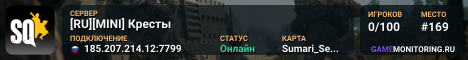 [RU][MINI] Кресты