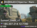 [RU][RAAS+] Кресты | NameClaim