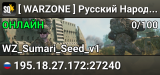[ WARZONE ] Русский Народный Модовый #2 | НОВЫЙ МОД!!!