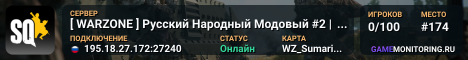[ WARZONE ] Русский Народный Модовый #2 | НОВЫЙ МОД!!!