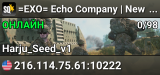 =EXO= Echo Company | New Player Friendly | US CENT | ENG