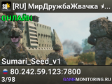 [RU] МирДружбаЖвачка ★ BSS ★ [МИКС]