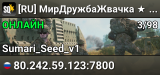 [RU] МирДружбаЖвачка ★ BSS ★ [МИКС]