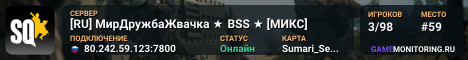[RU] МирДружбаЖвачка ★ BSS ★ [МИКС]