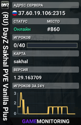 (RU) DayZ Sakhal PVE Vanilla Plus