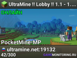 UltraMine !! Lobby !! 1.1 - 1.21