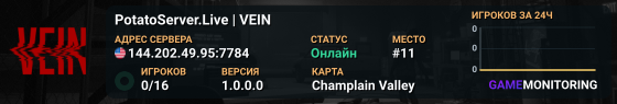 PotatoServer.Live | VEIN