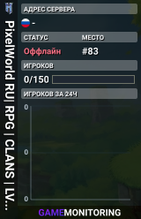 PixelWorld RU| RPG | CLANS | LVLUP