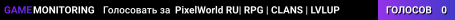 PixelWorld RU| RPG | CLANS | LVLUP