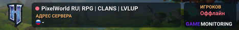 PixelWorld RU| RPG | CLANS | LVLUP