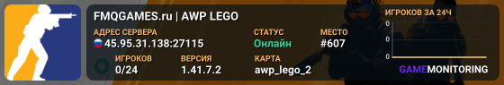 💜 FMQGAMES.ru 💜 | ♡︎ AWP LEGO