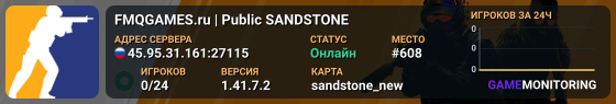💜 FMQGAMES.ru 💜 | ♡︎ Public SANDSTONE