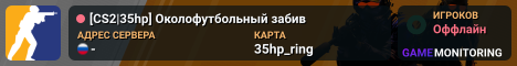 [CS2|35hp]🔪Околофутбольный забив🔪