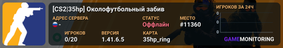 [CS2|35hp]🔪Околофутбольный забив🔪