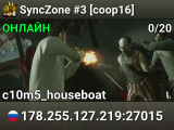 SyncZone #3 [coop16]