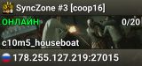 SyncZone #3 [coop16]