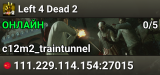 Left 4 Dead 2