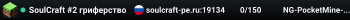  SoulCraft #2 гриферство