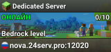 Dedicated Server