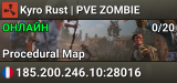 Kyro Rust | PVE ZOMBIE