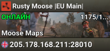 Rusty Moose |EU Main|