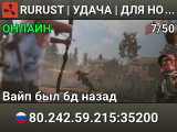 RURUST | УДАЧА | ДЛЯ НОВИЧКОВ 08.08
