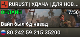 RURUST | УДАЧА | ДЛЯ НОВИЧКОВ 08.08
