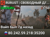 RURUST | СВОБОДНЫЙ ДЛЯ НОВИЧКОВ 06.08
