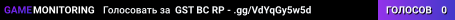 GST BC RP - .gg/VdYqGy5w5d