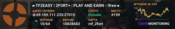 ███►TF2EASY | 2FORT+ | PLAY AND EARN - !free◄██