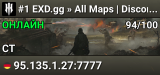 #1 EXD.gg » All Maps | Discord.exd.gg